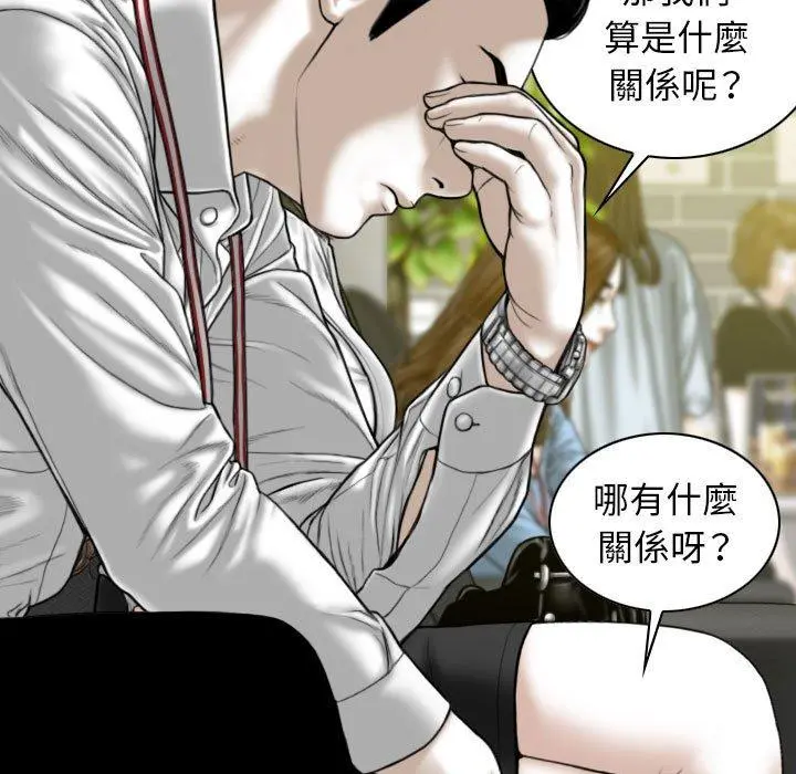 女性友人 第16话 第141页