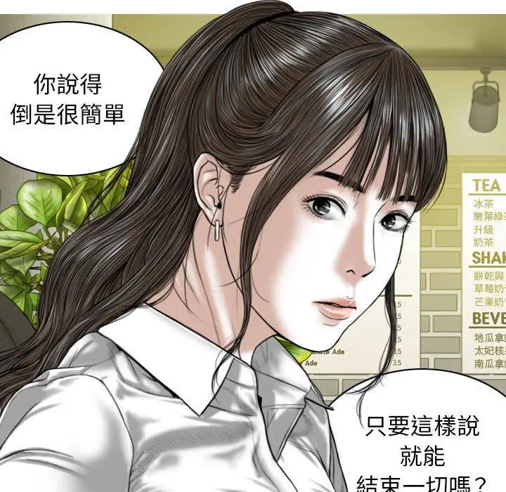 女性友人 第16话 第132页