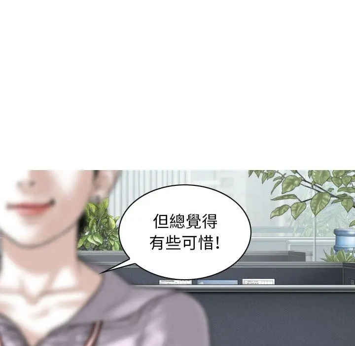 女性友人 第16话 第31页