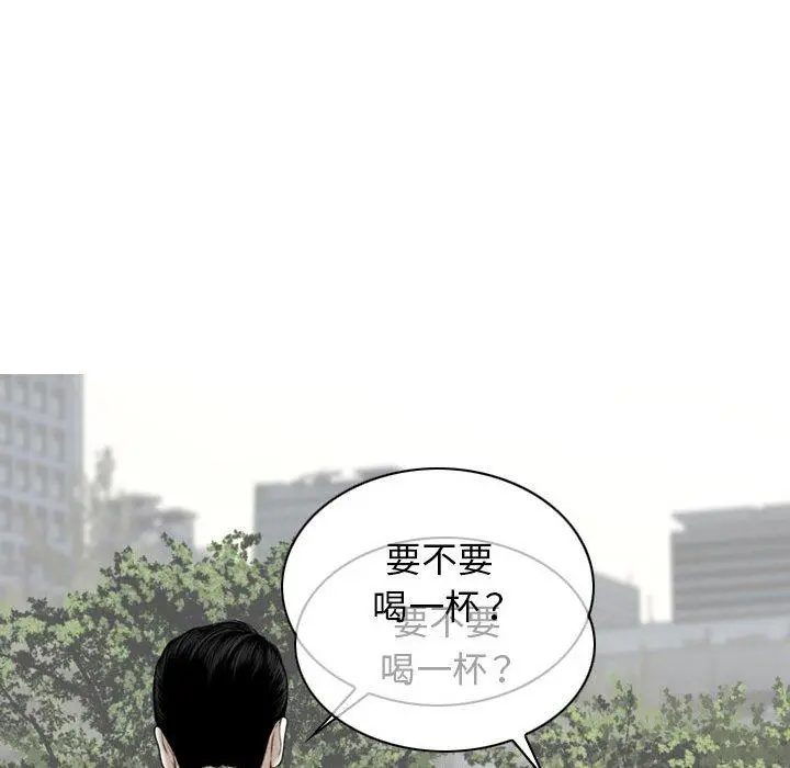 女性友人 第16话 第92页