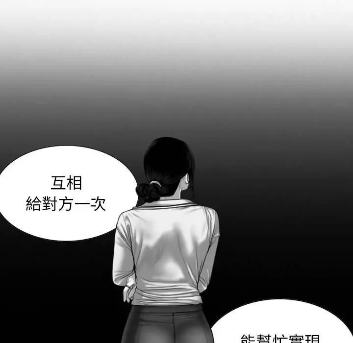 女性友人 第16话 第55页