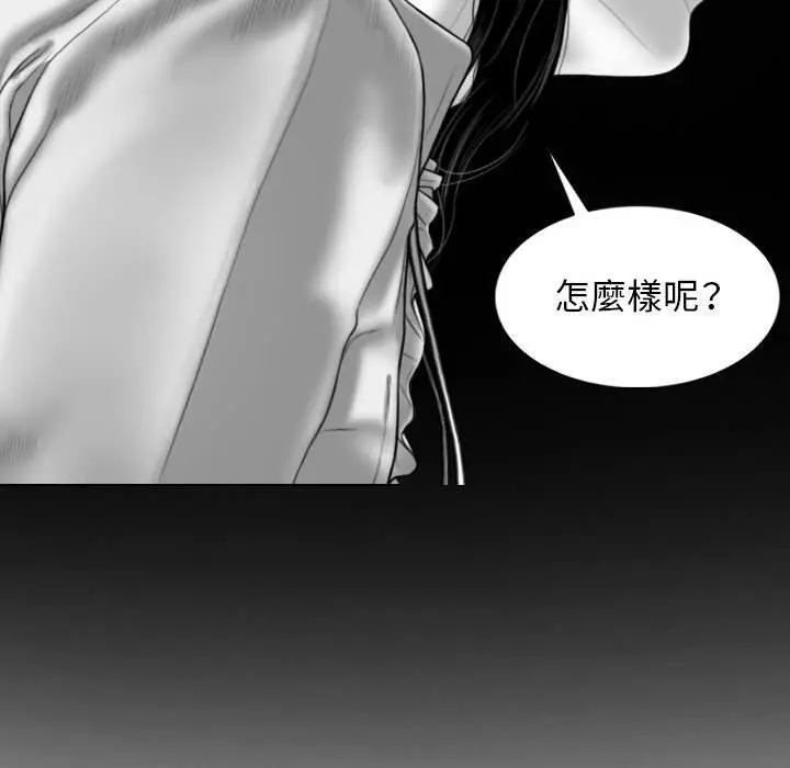 女性友人 第16话 第58页
