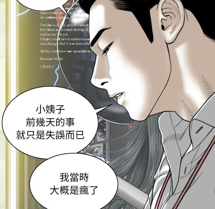 女性友人 第16话 第130页