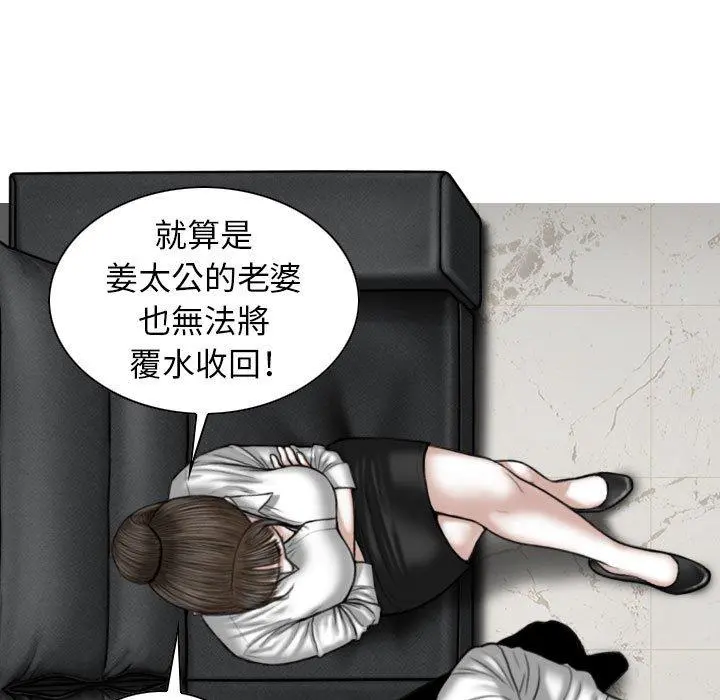 女性友人 第16话 第134页