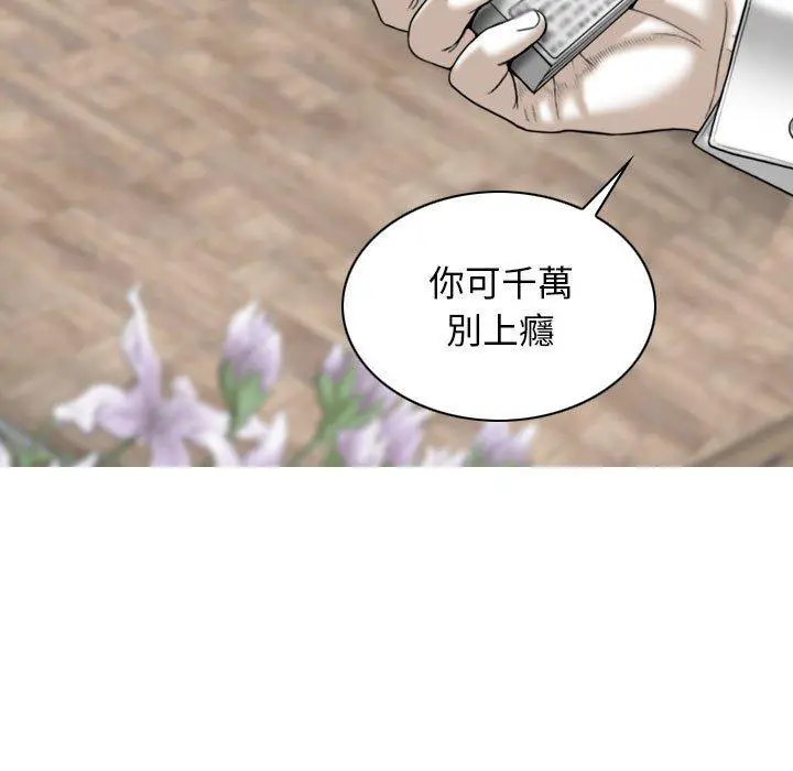 女性友人 第16话 第76页