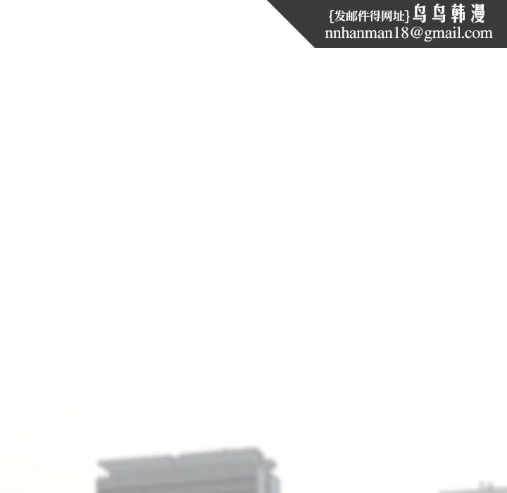 女性友人 第16话 第79页