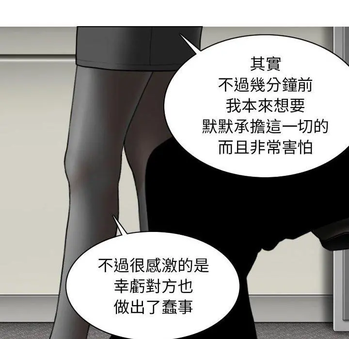 女性友人 第16话 第27页