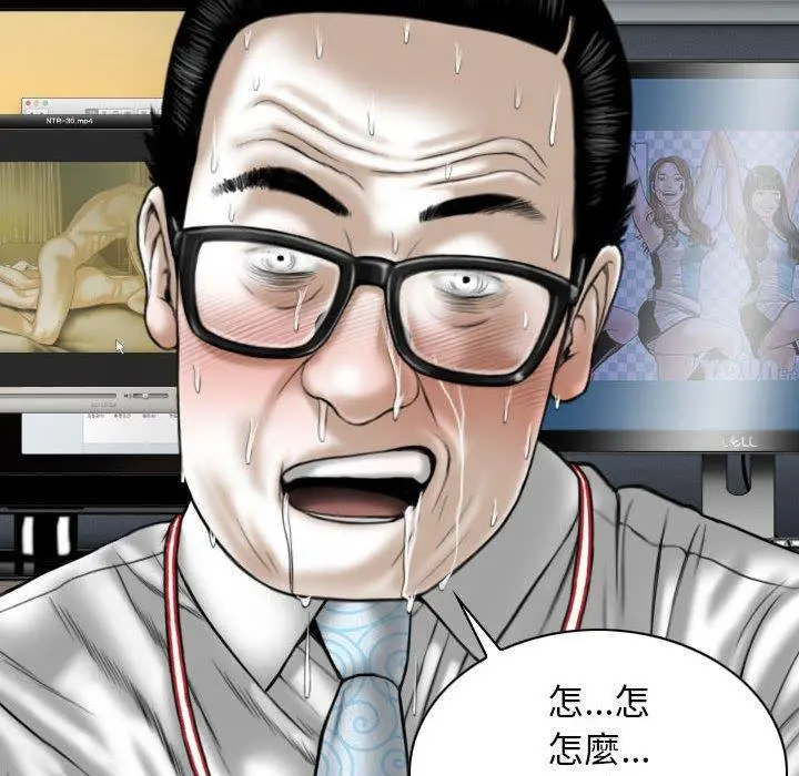 女性友人 第16话 第10页