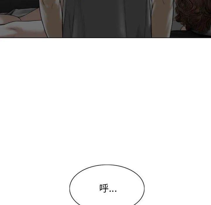 女性友人 第16话 第67页