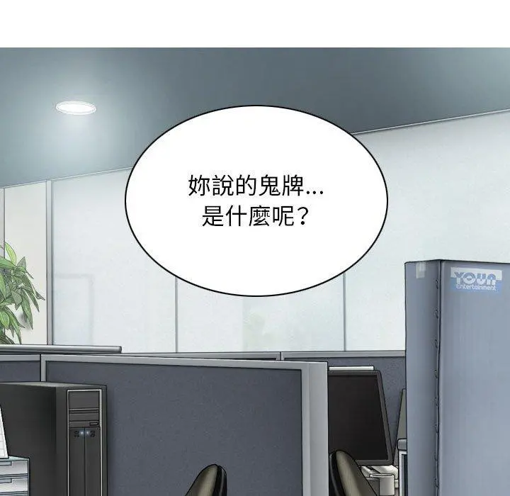 女性友人 第16话 第40页