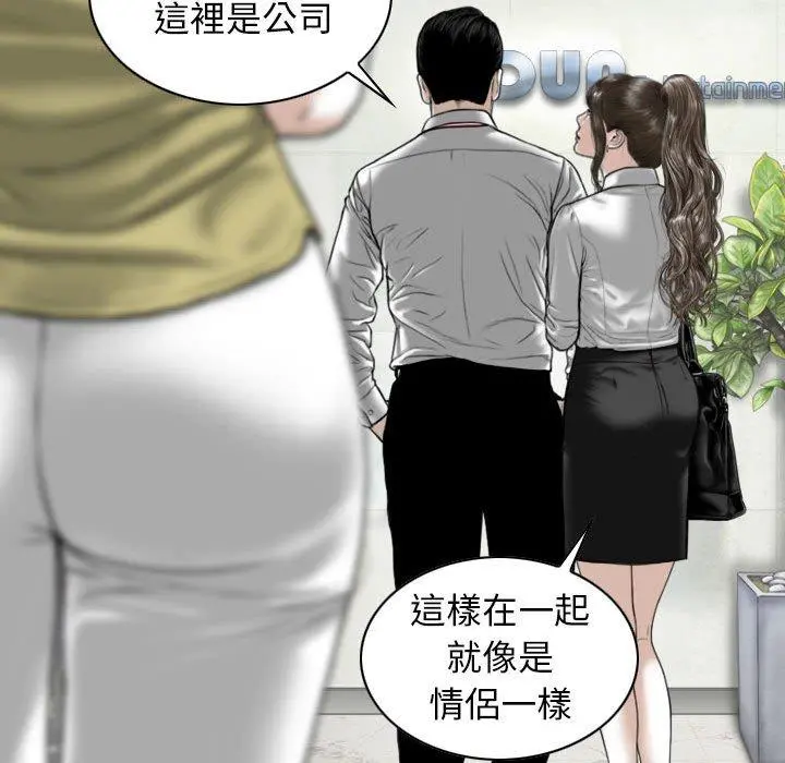 女性友人 第16话 第119页