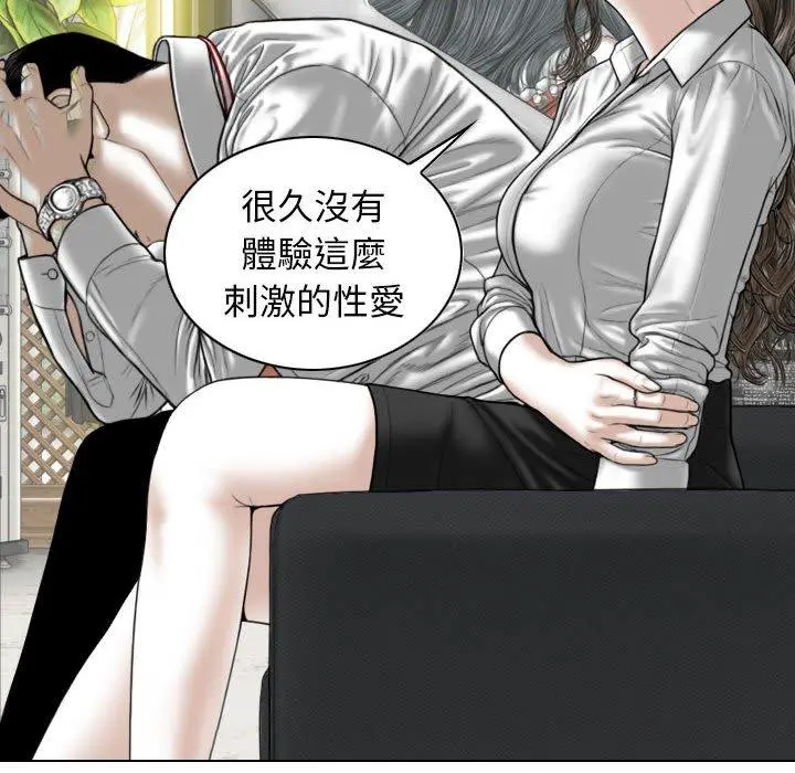 女性友人 第16话 第139页