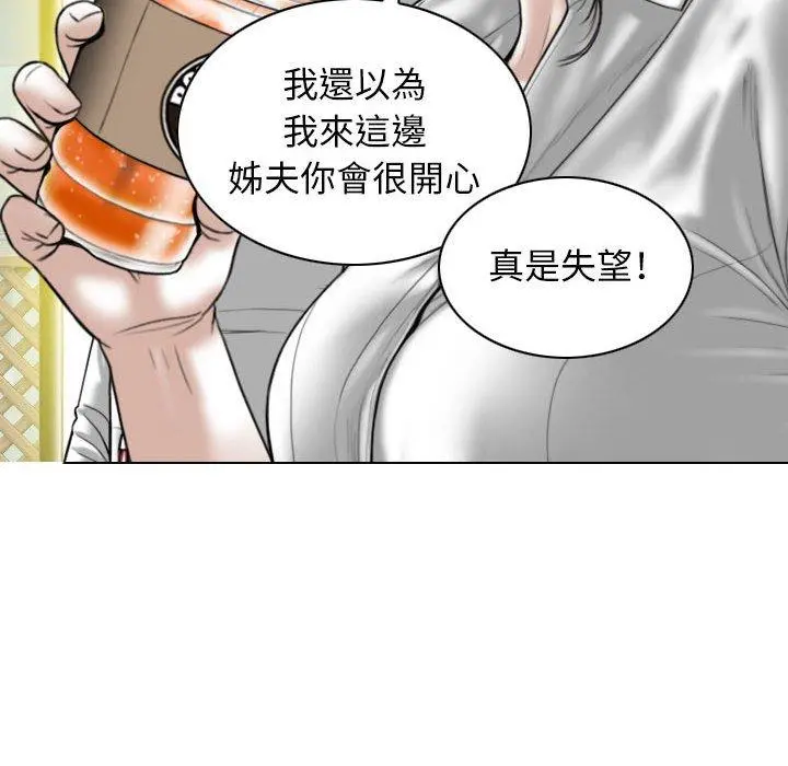 女性友人 第16话 第124页