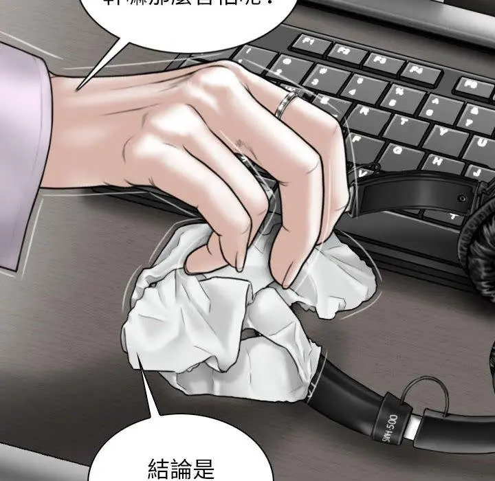 女性友人 第16话 第23页