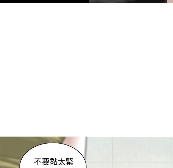 女性友人 第16话 第118页