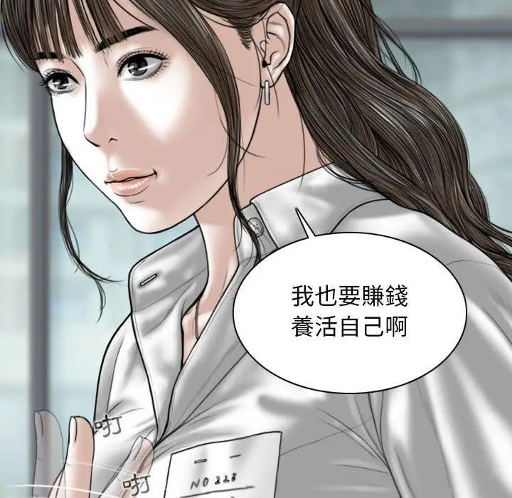 女性友人 第16话 第108页
