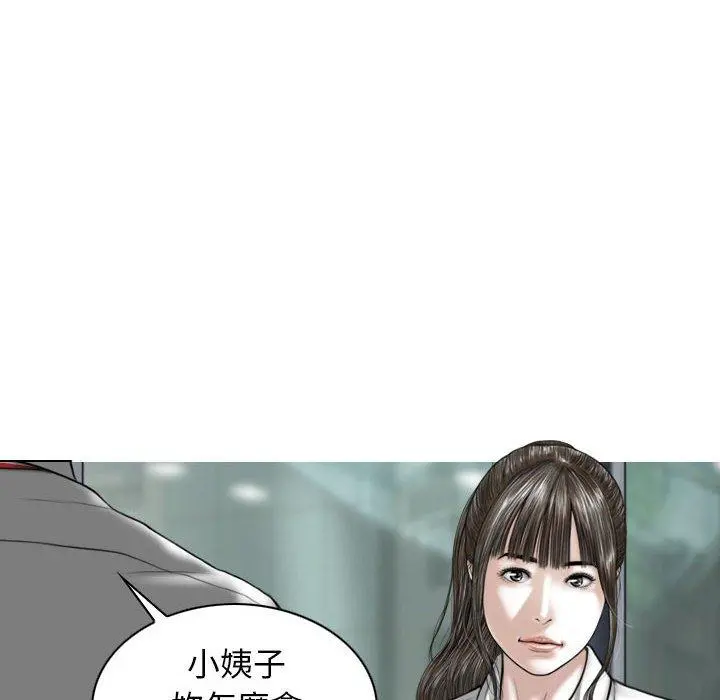 女性友人 第16话 第105页