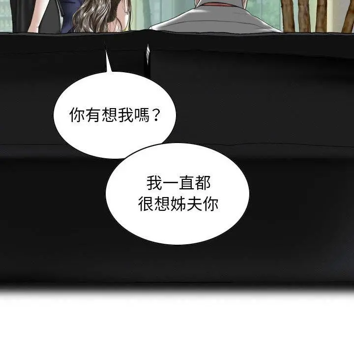 女性友人 第16话 第126页