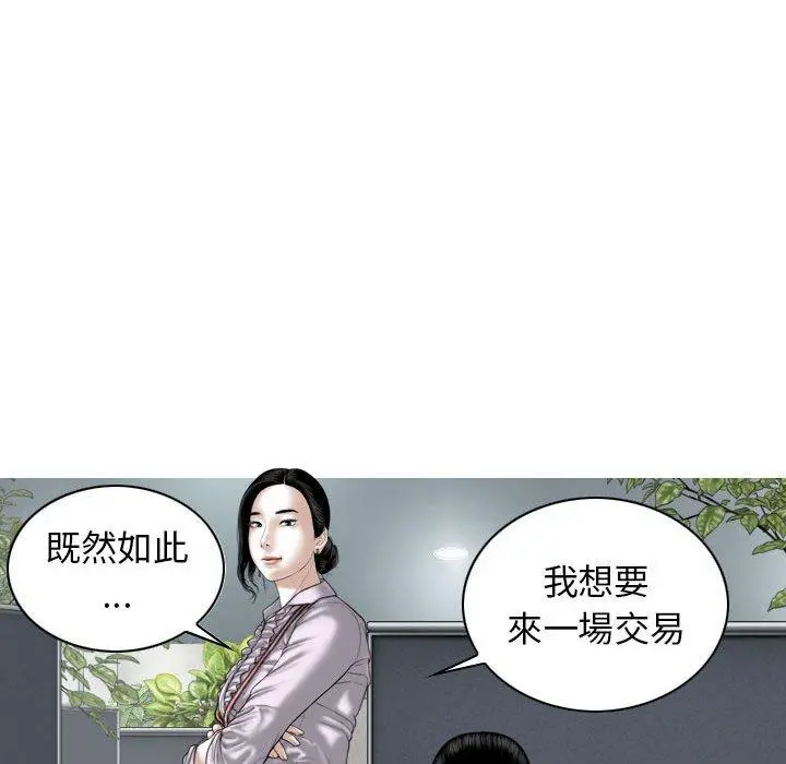 女性友人 第16话 第33页