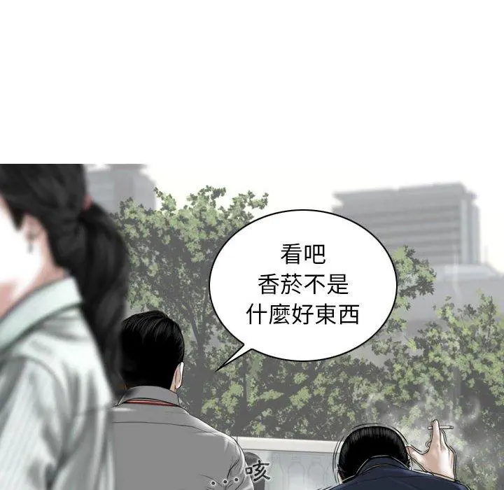 女性友人 第16话 第77页