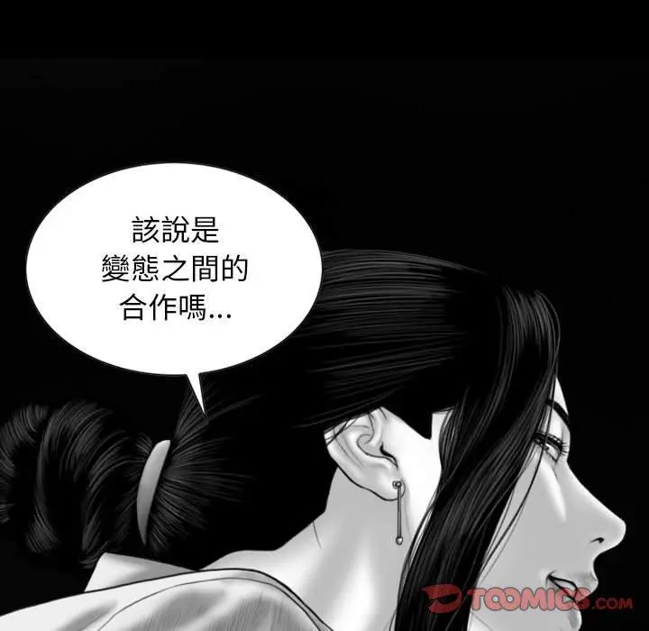 女性友人 第16话 第57页