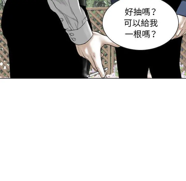 女性友人 第16话 第74页