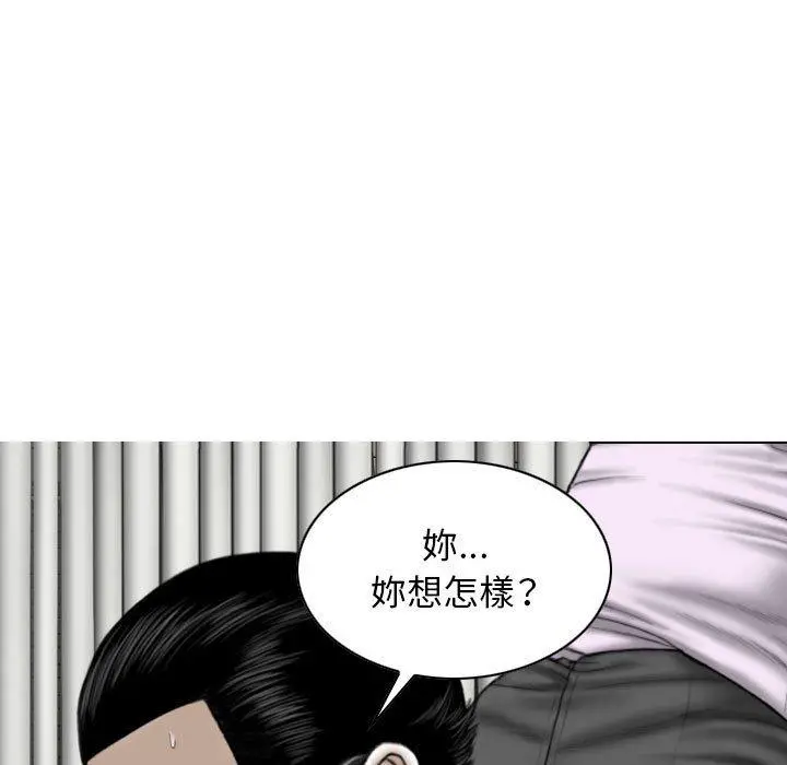 女性友人 第16话 第20页