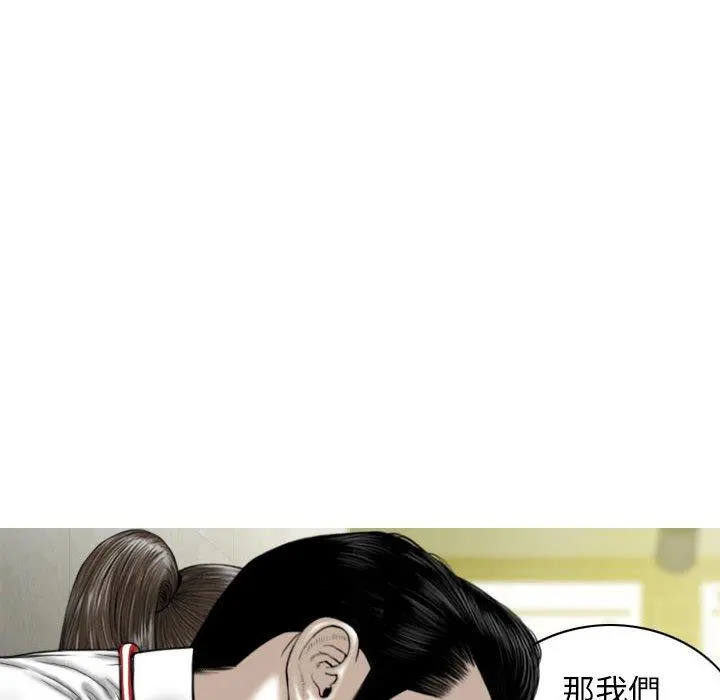 女性友人 第16话 第140页