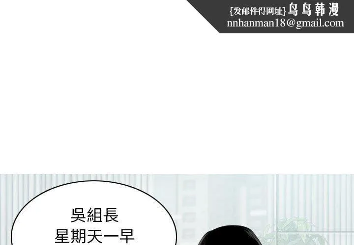 女性友人 第16话 第1页