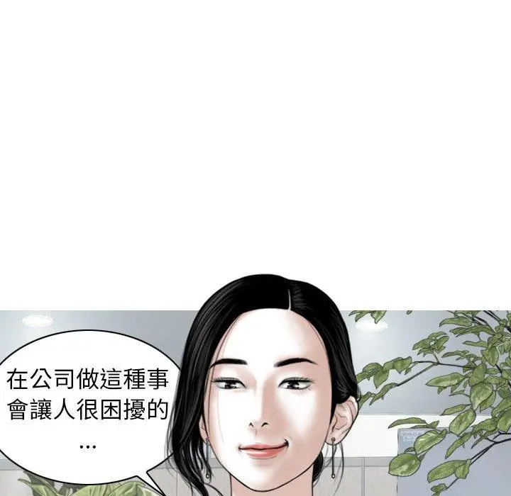 女性友人 第16话 第7页