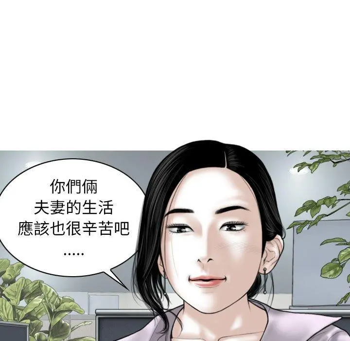 女性友人 第16话 第18页