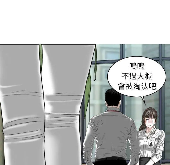 女性友人 第16话 第112页