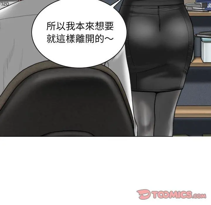 女性友人 第16话 第30页