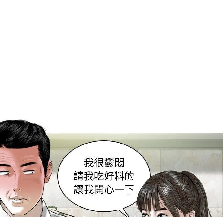 女性友人 第16话 第116页