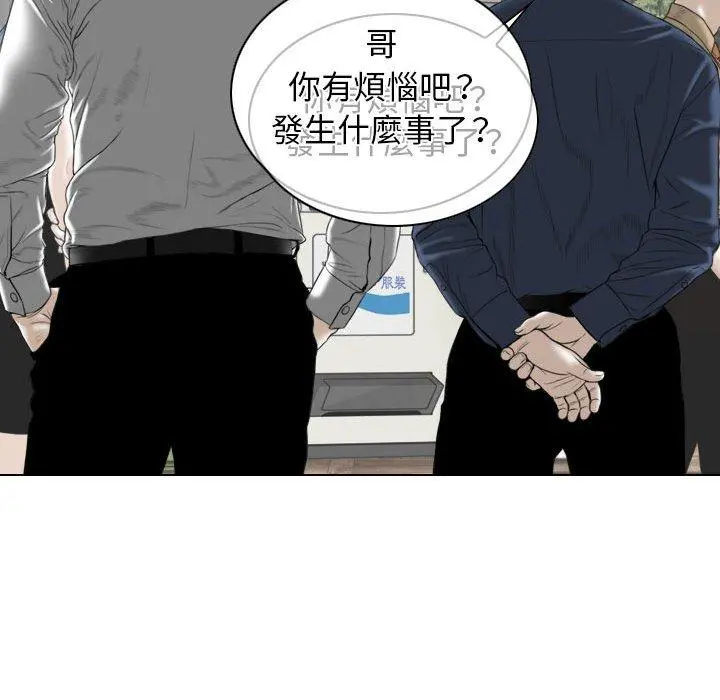 女性友人 第16话 第89页