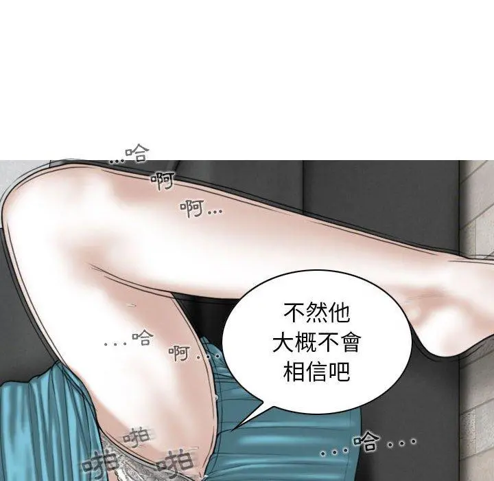 女性友人 第32话 第80页