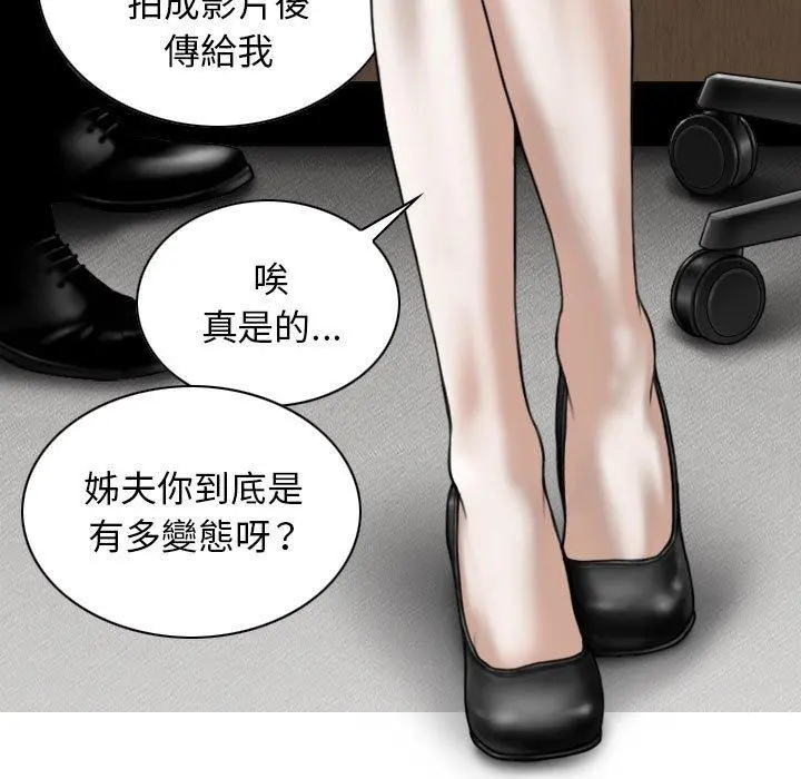 女性友人 第32话 第9页