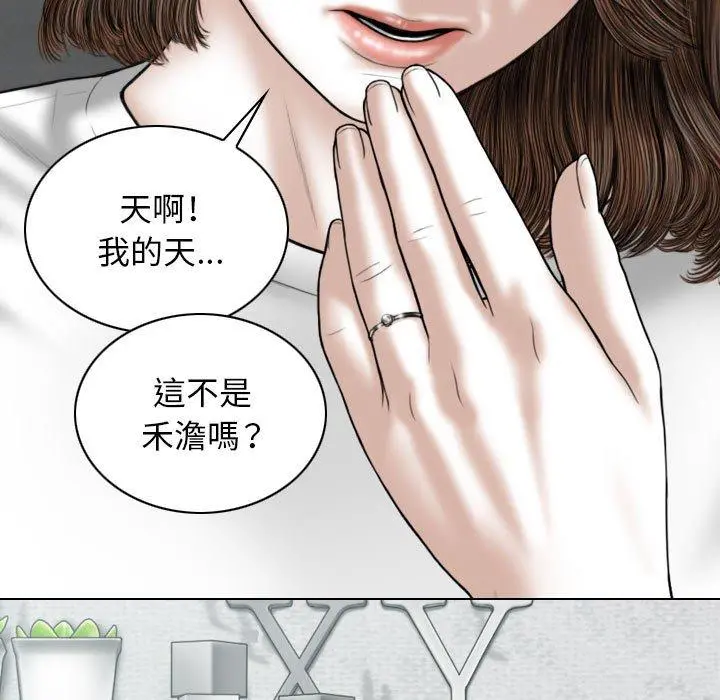 女性友人 第32话 第61页