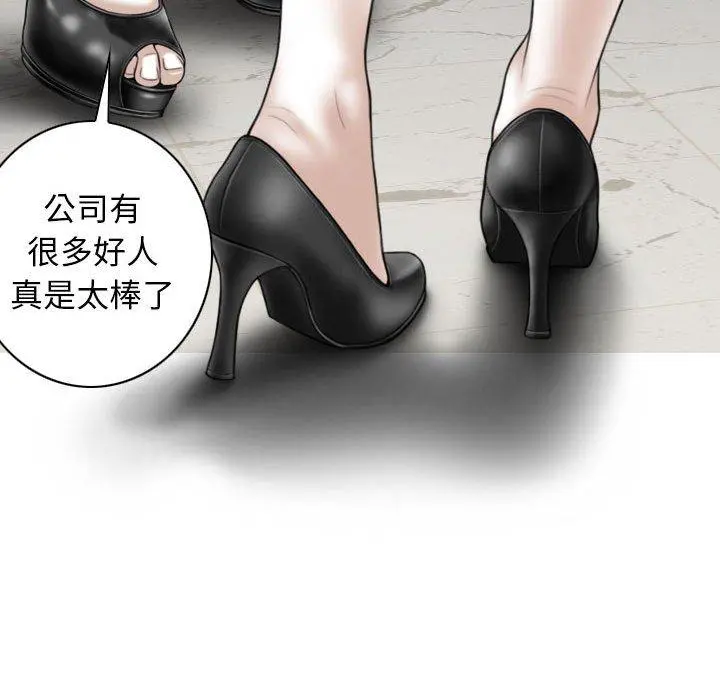 女性友人 第32话 第122页