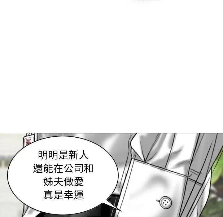 女性友人 第32话 第10页