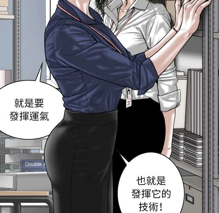 女性友人 第32话 第130页