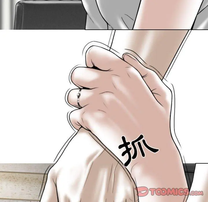 女性友人 第32话 第75页