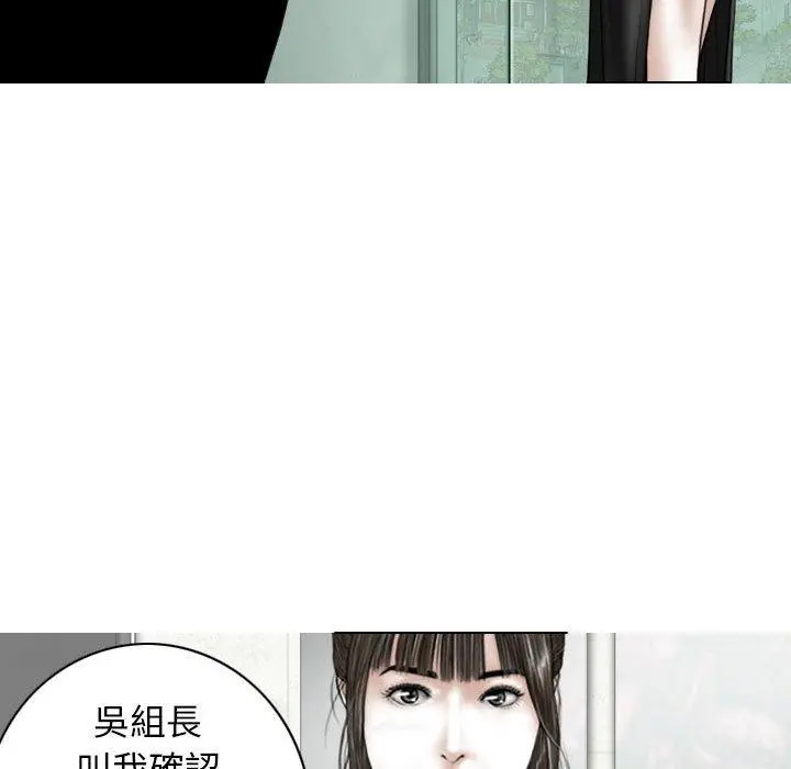 女性友人 第32话 第116页