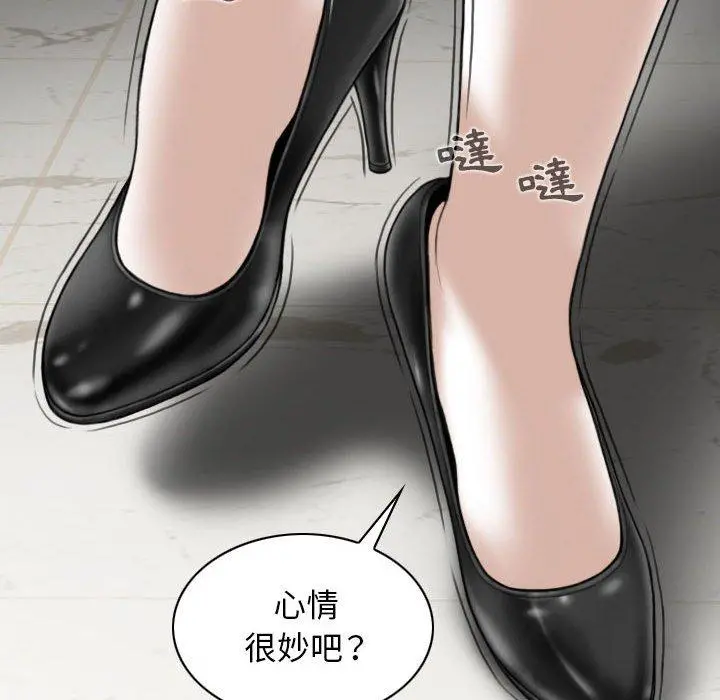 女性友人 第32话 第141页