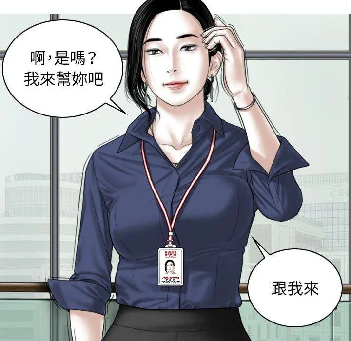 女性友人 第32话 第119页