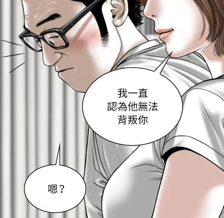 女性友人 第32话 第74页