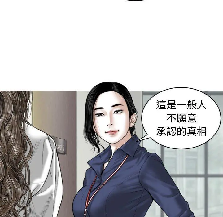 女性友人 第32话 第125页