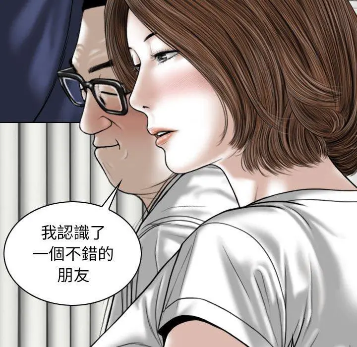 女性友人 第32话 第89页