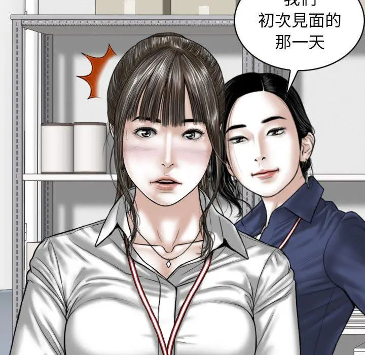 女性友人 第32话 第143页