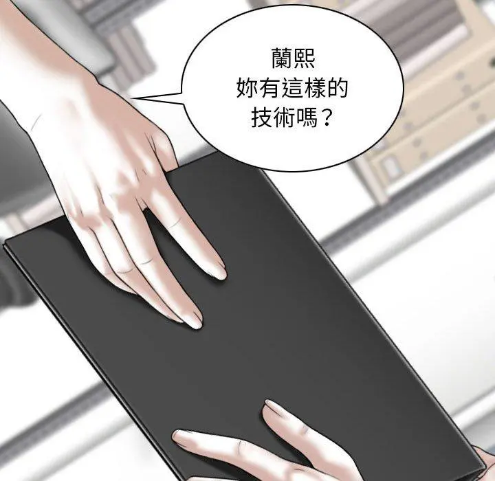 女性友人 第32话 第132页